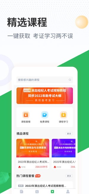 健康管理师考试题库截图