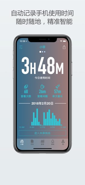 小容截图