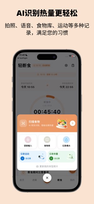 吃有数截图