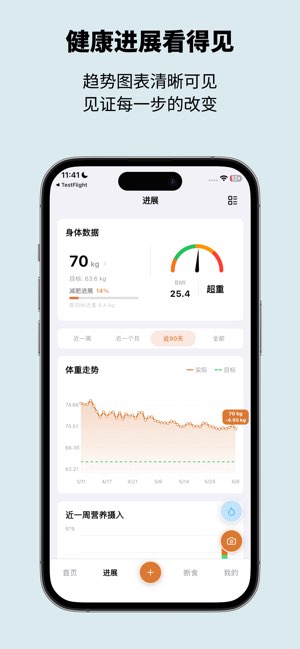 吃有数截图
