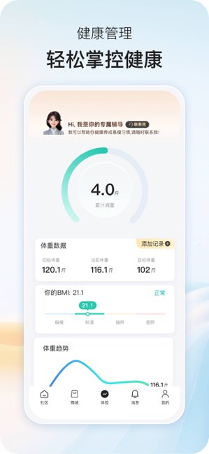 乐趣健康截图
