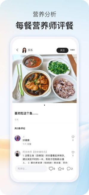 乐趣健康截图