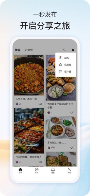 乐趣健康截图