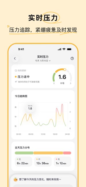 咔皮健康截图