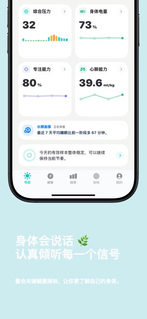 BalenWatch截图