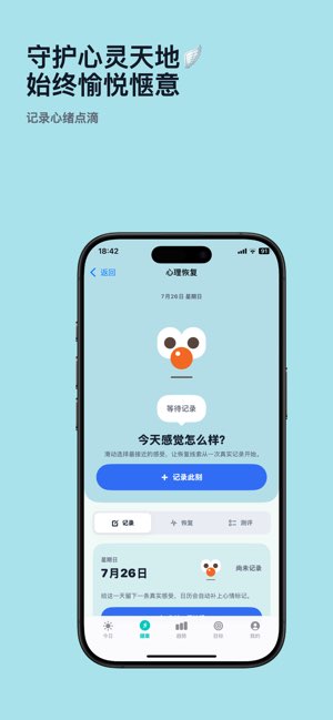 BalenWatch截图