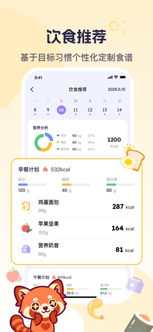 Calio截图
