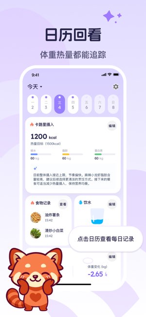 Calio截图
