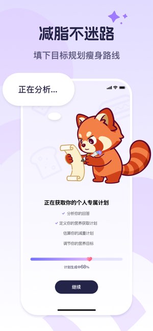 Calio截图
