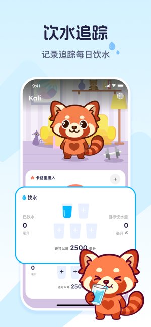 Calio截图