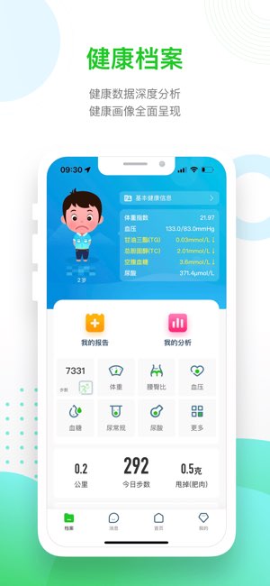 慈云健康截图