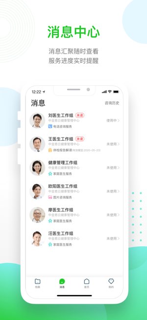 慈云健康截图
