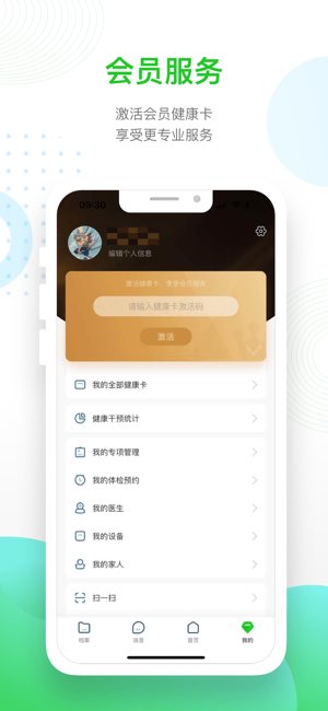 慈云健康截图