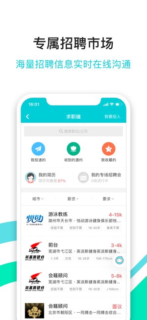 青橙健身教练截图
