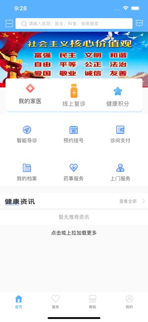 东台市健康管理中心截图