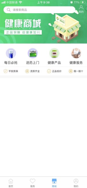 东台市健康管理中心截图