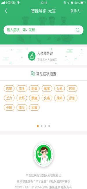 东台市健康管理中心截图