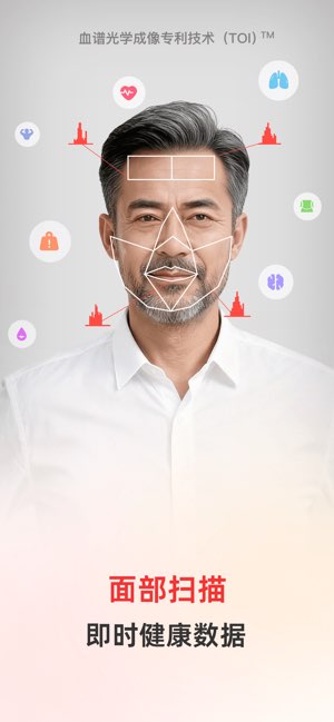 健康追踪仪截图