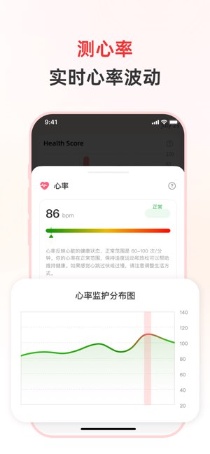 健康追踪仪截图
