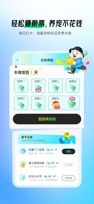 宠智灵截图