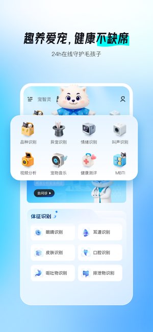 宠智灵截图