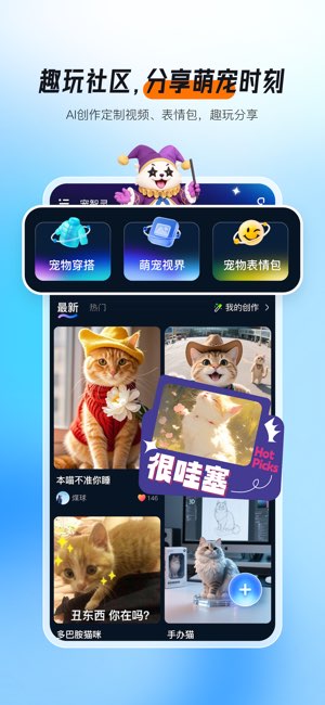宠智灵截图