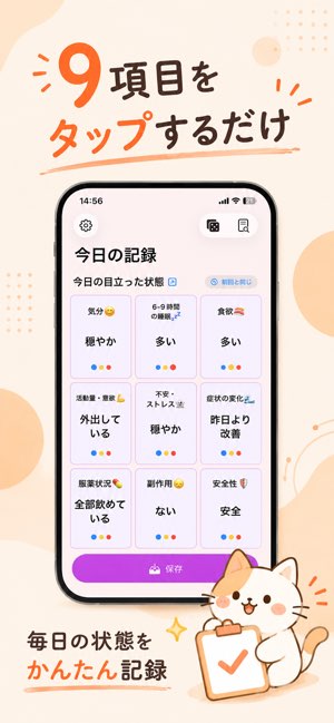 みまもり手帳截图