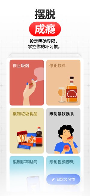 Habitify截图