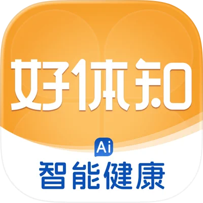 好体知