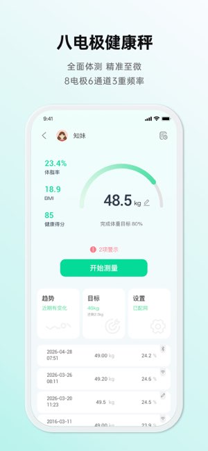 好体知截图