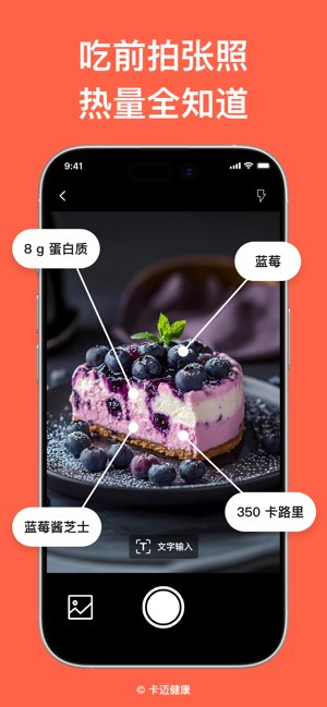 卡迈健康截图