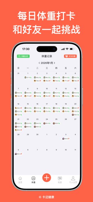 卡迈健康截图