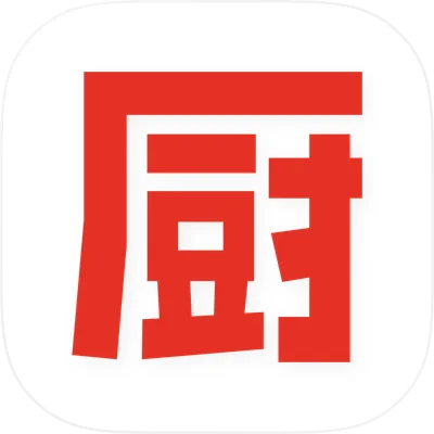 下厨房