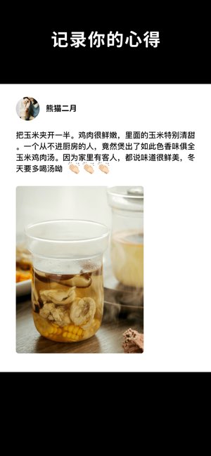 懒饭截图