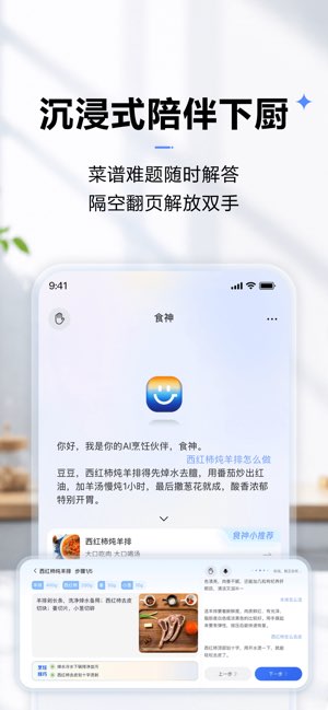 老板食神截图
