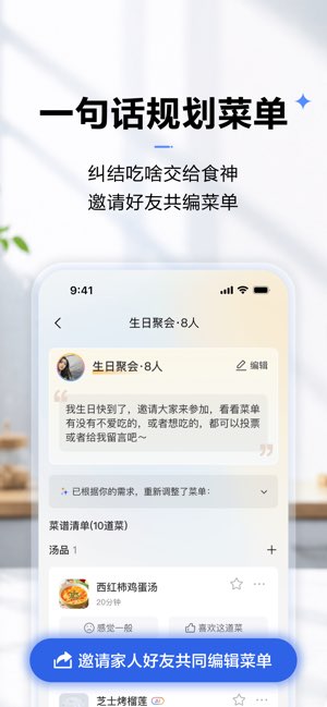 老板食神截图