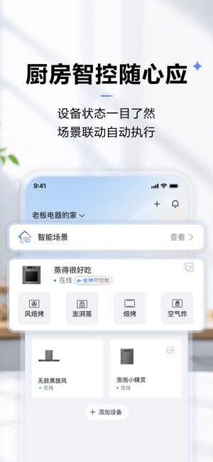 老板食神截图