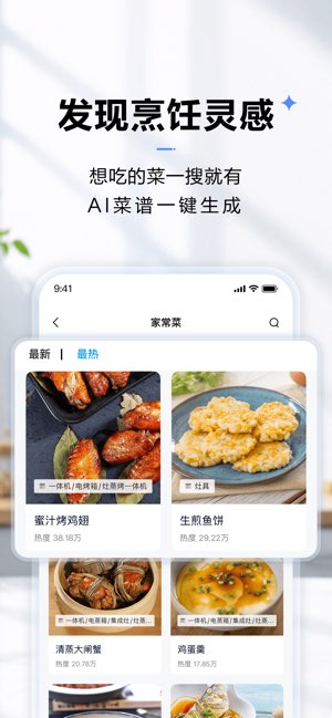 老板食神截图