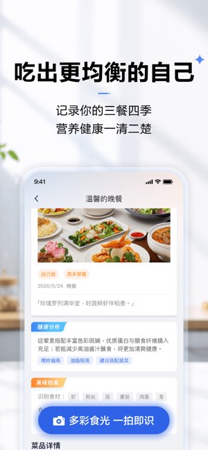 老板食神截图