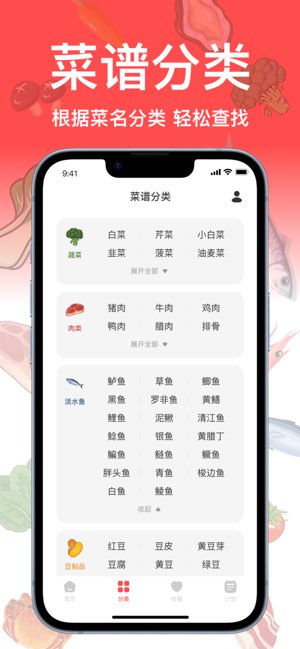 好味下厨房截图