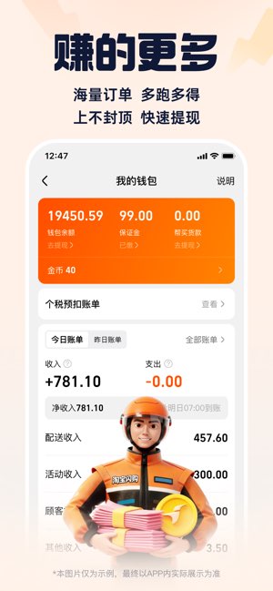 蜂鸟众包截图