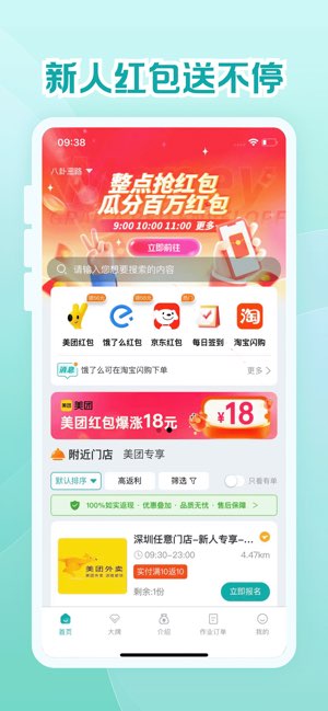灰太狼霸王餐截图