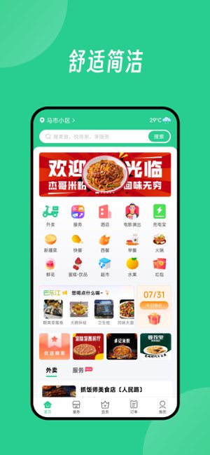巴乐截图