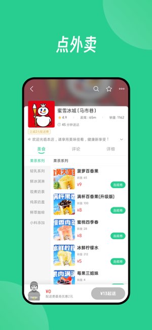巴乐截图