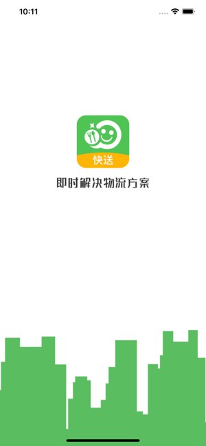 乐外卖快送截图