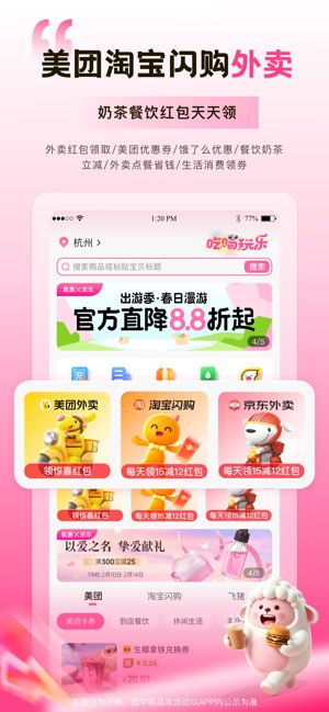 氧惠截图