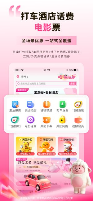 氧惠截图
