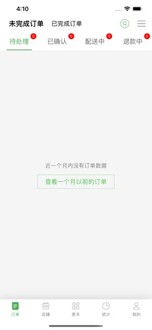乐外卖商家截图
