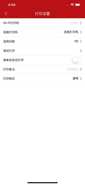 风火轮商家截图