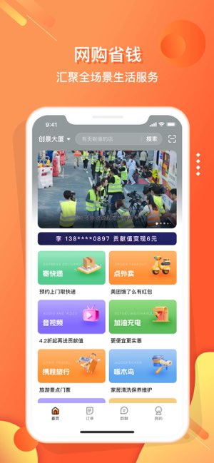 小贡截图